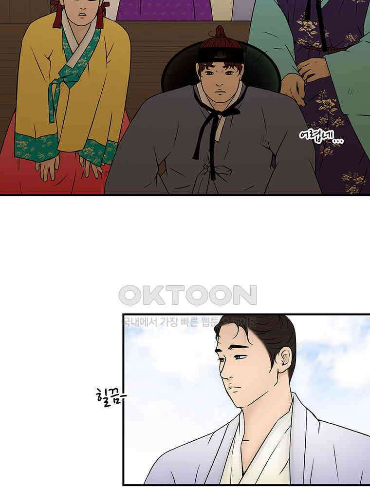 319화． 바리공주 完 5