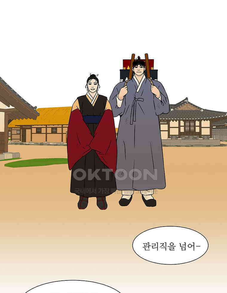 319화． 바리공주 完 8