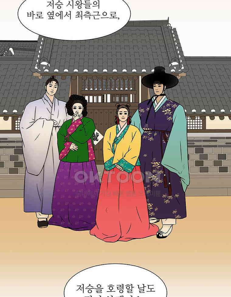 319화． 바리공주 完 9