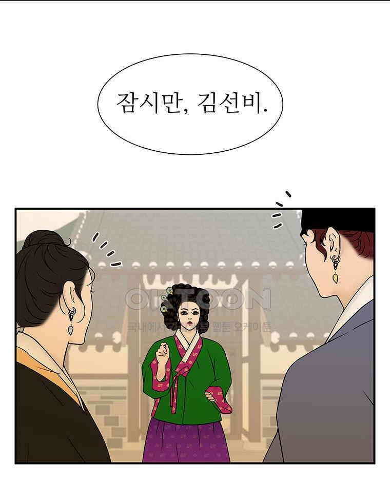 319화． 바리공주 完 11