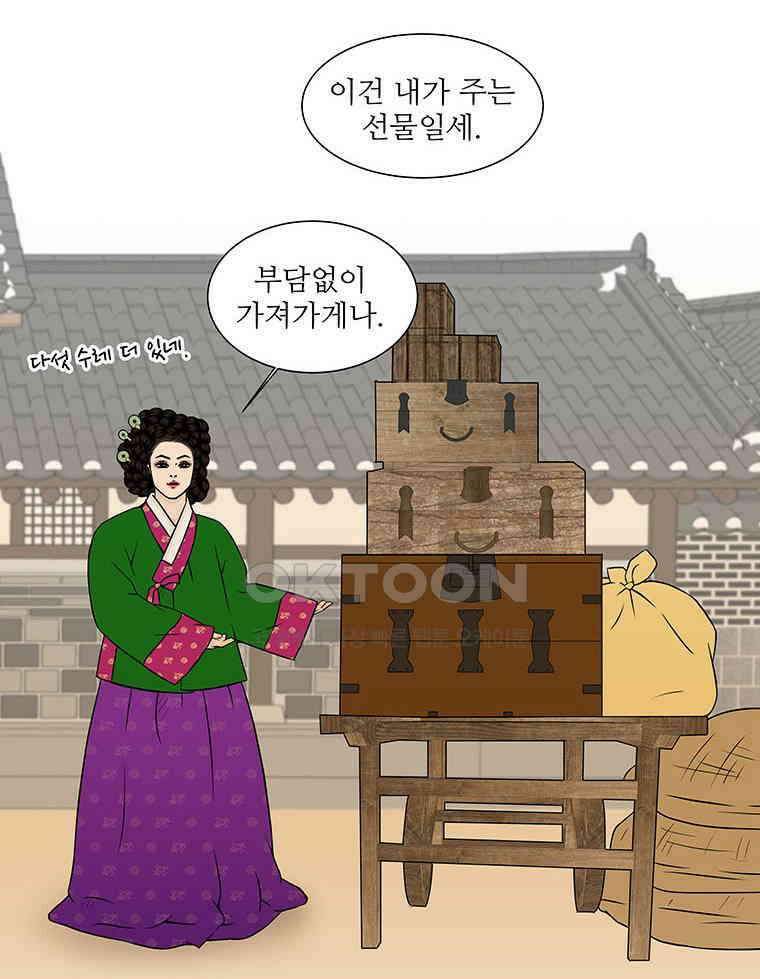 319화． 바리공주 完 12