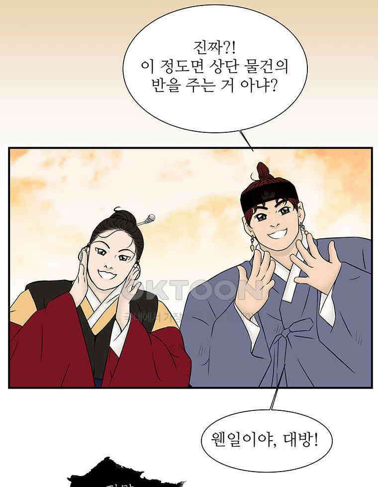 319화． 바리공주 完 13