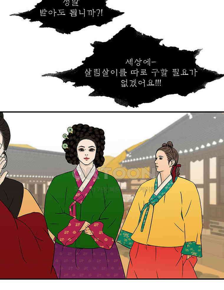319화． 바리공주 完 14