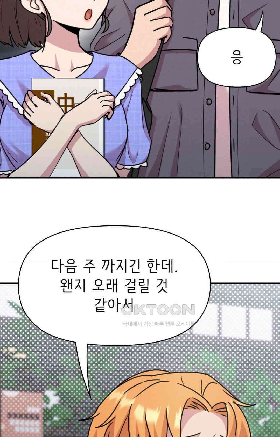 세커플 PC방에서 4