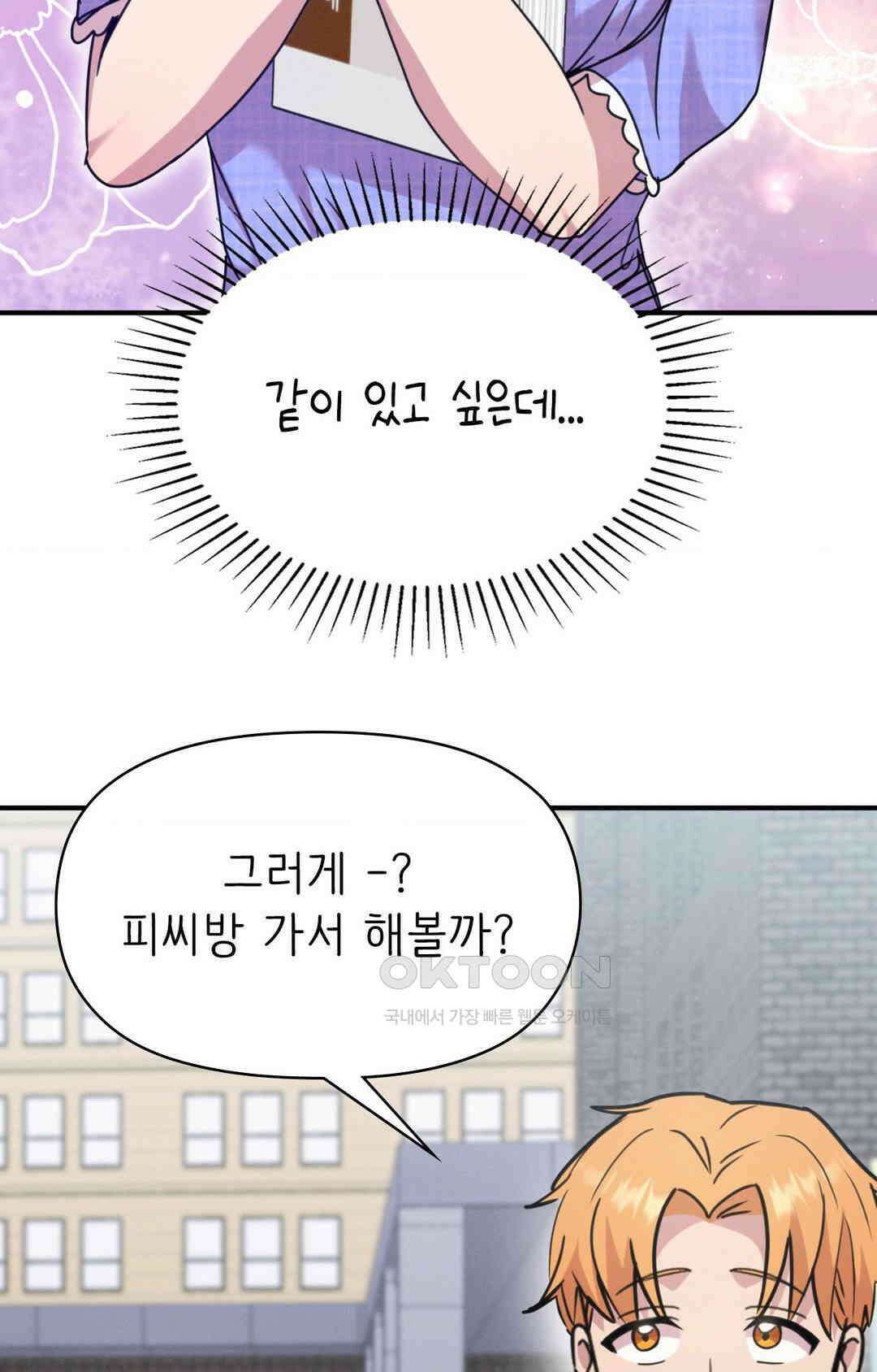 세커플 PC방에서 7
