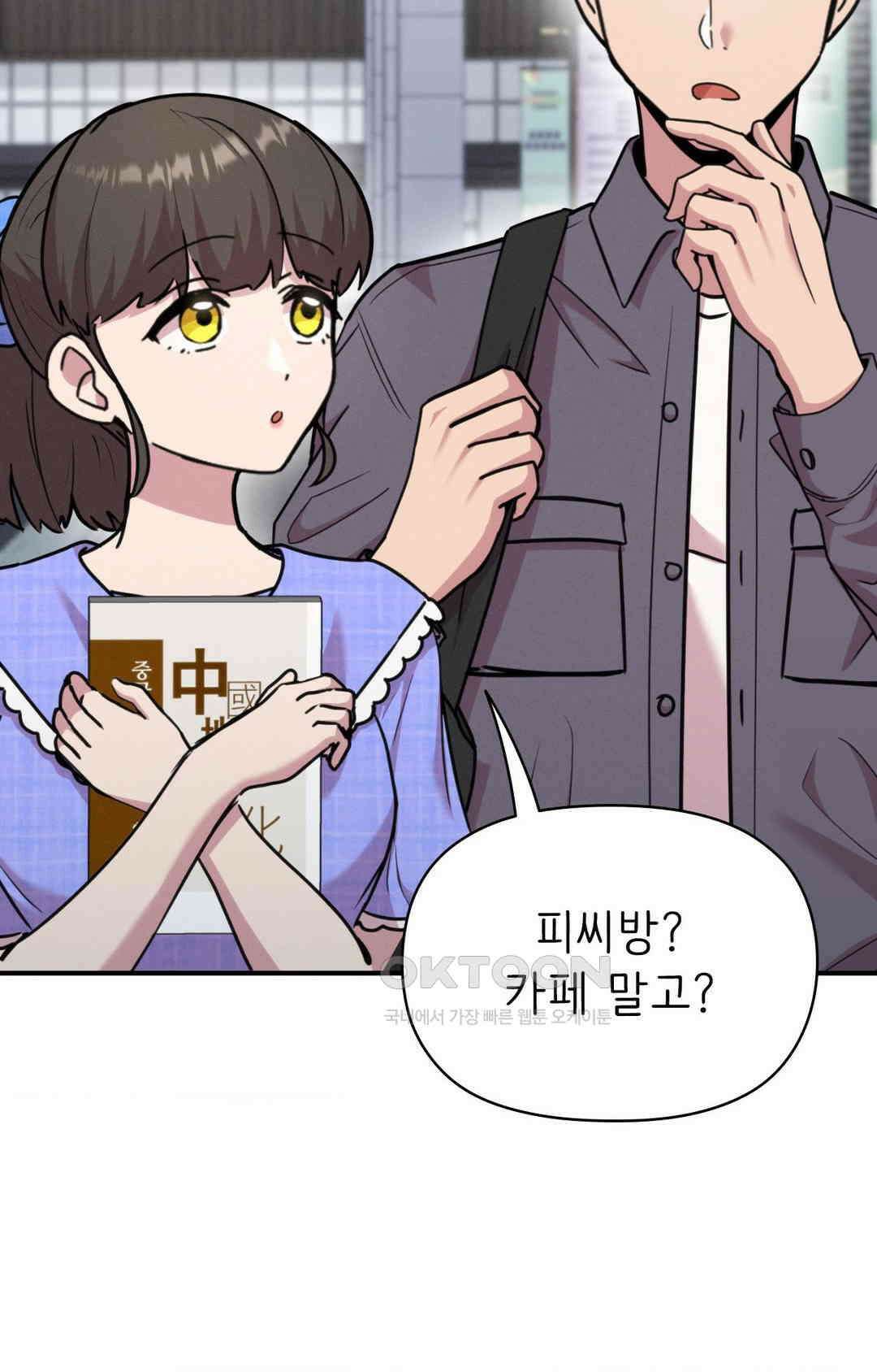 세커플 PC방에서 8