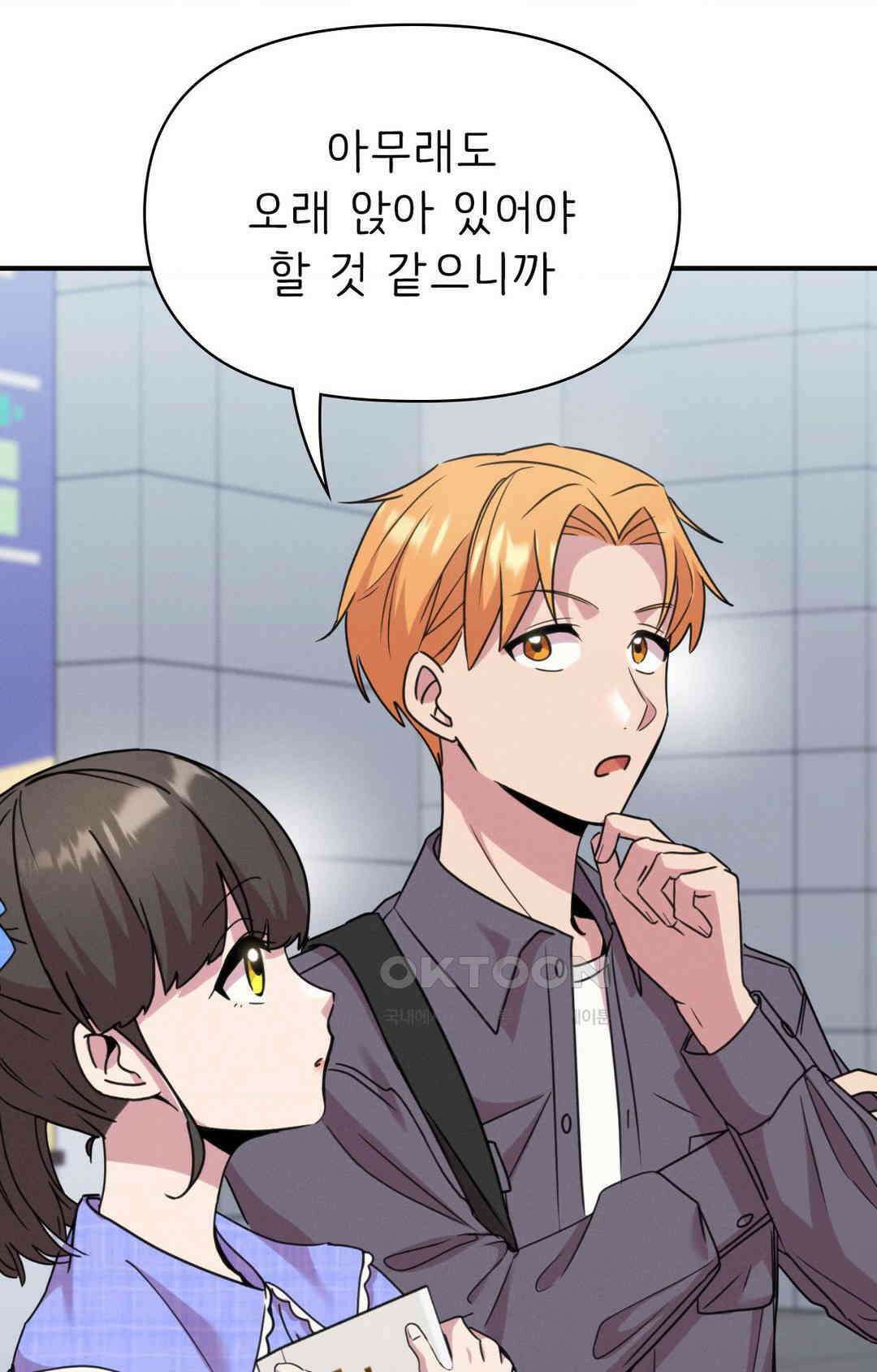 세커플 PC방에서 9
