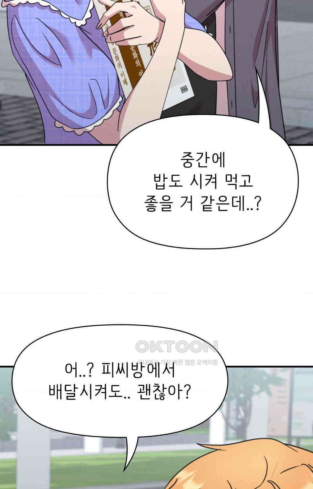 세커플 PC방에서 10