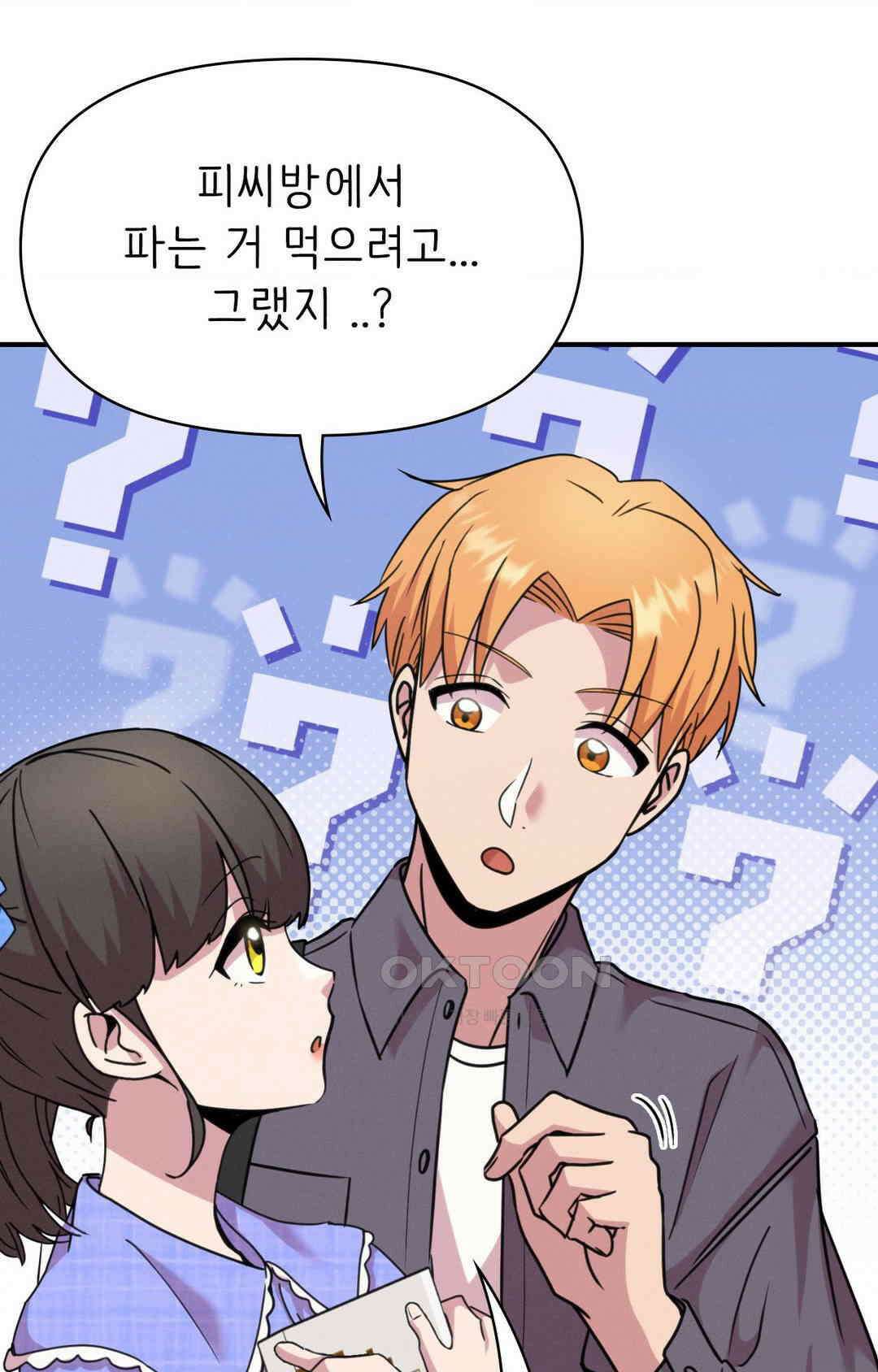 세커플 PC방에서 12