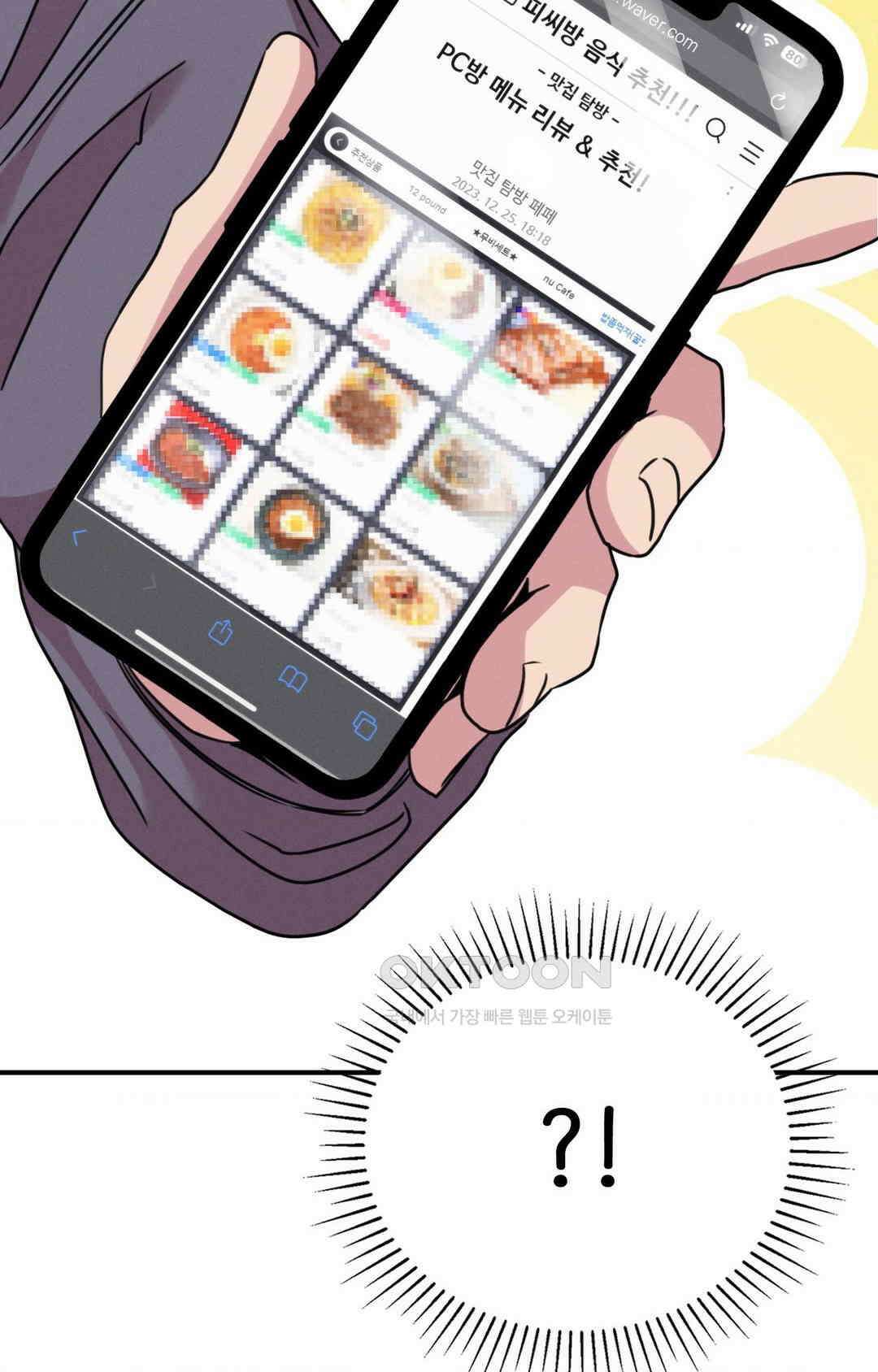 세커플 PC방에서 19