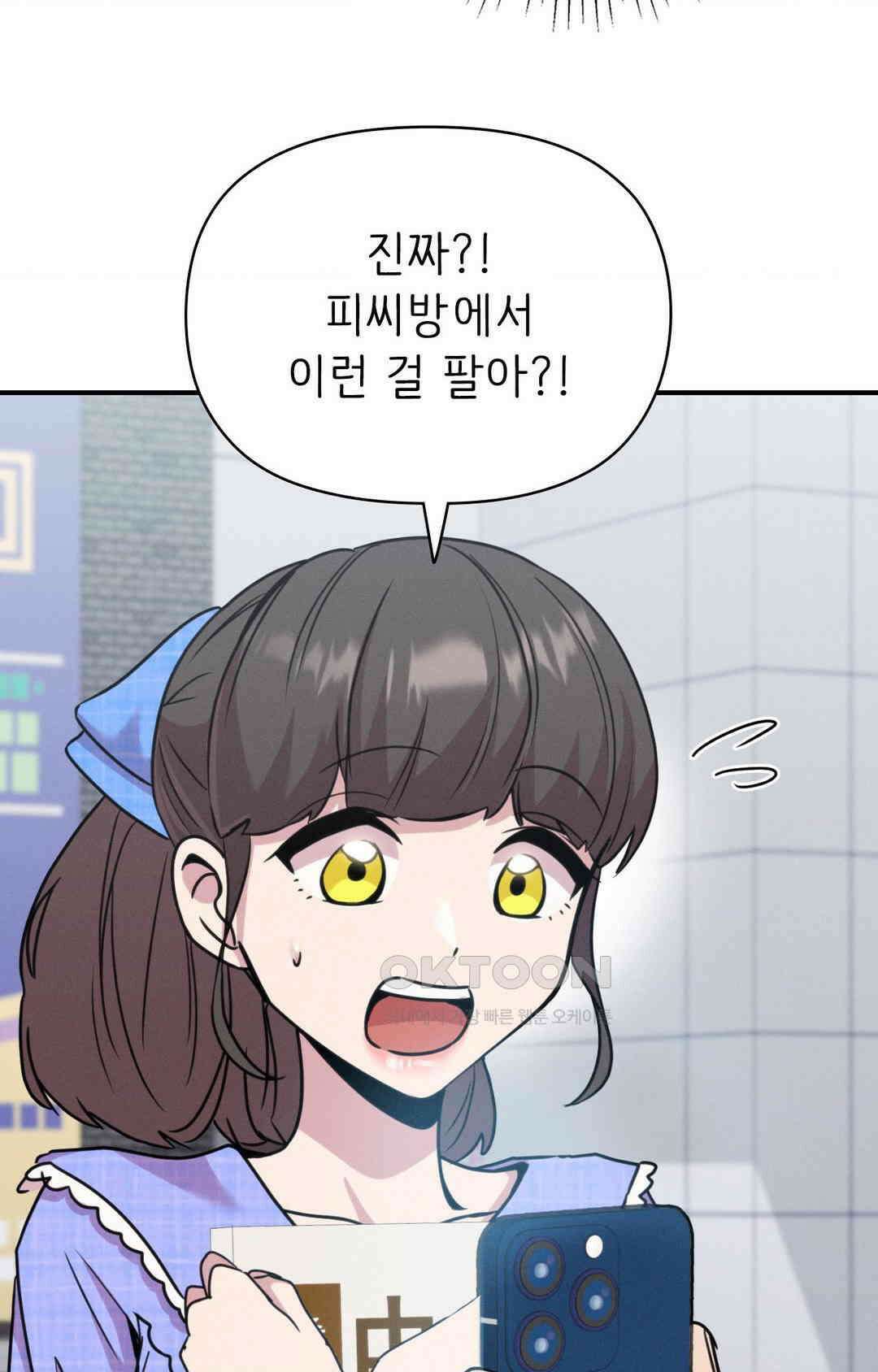 세커플 PC방에서 20