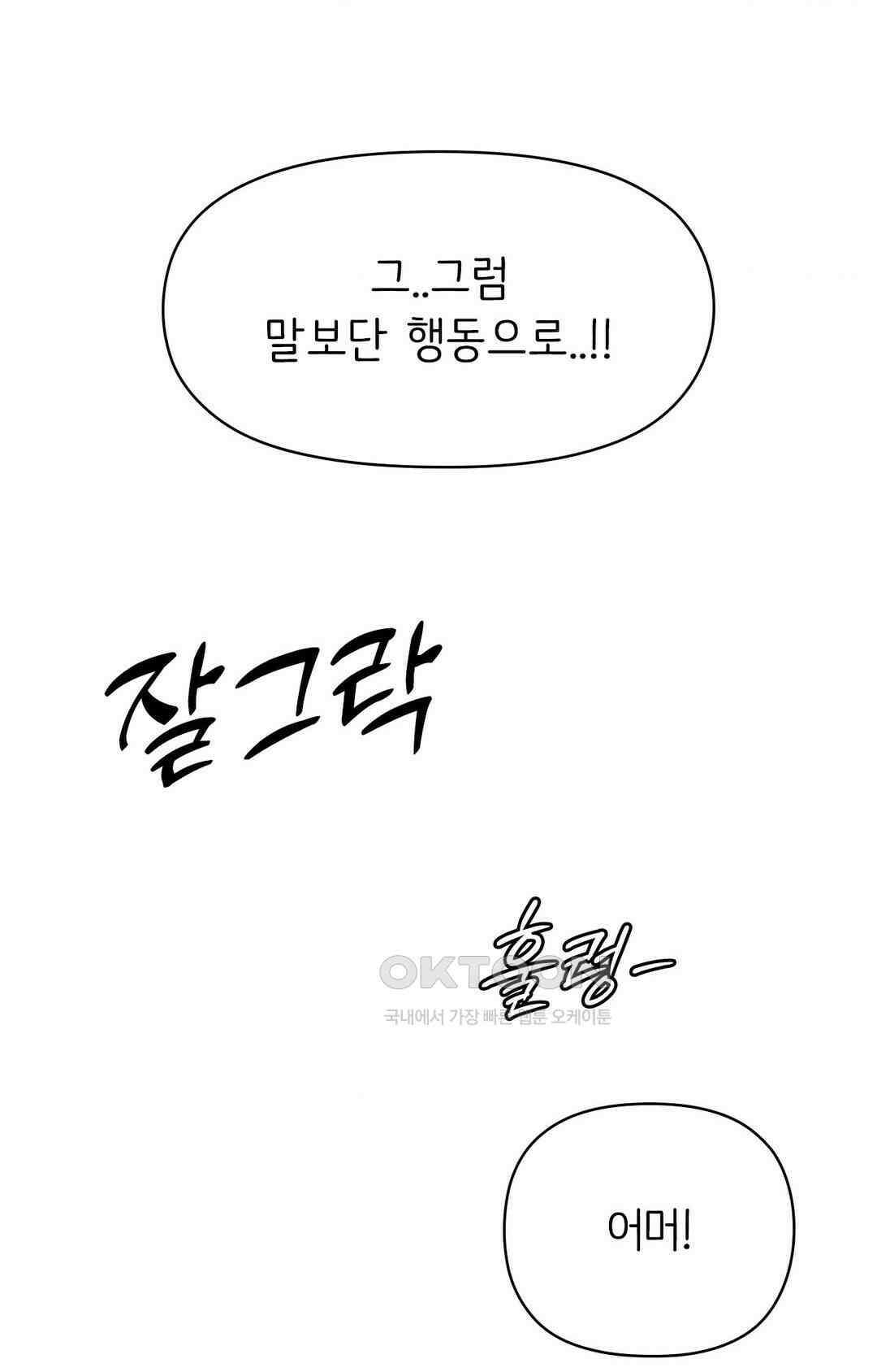 세커플 말이 안 돼! 1
