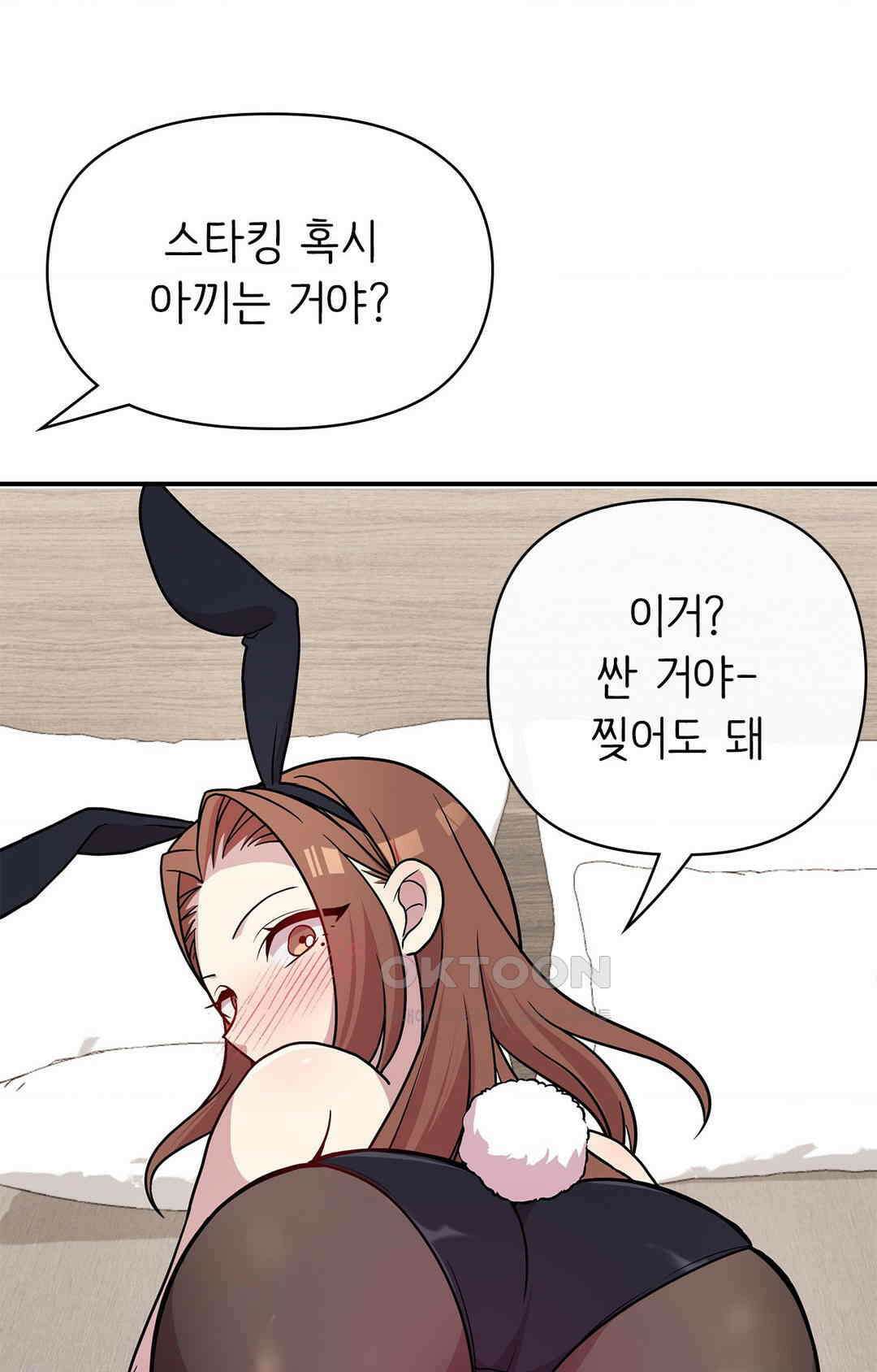 세커플 말이 안 돼! 2