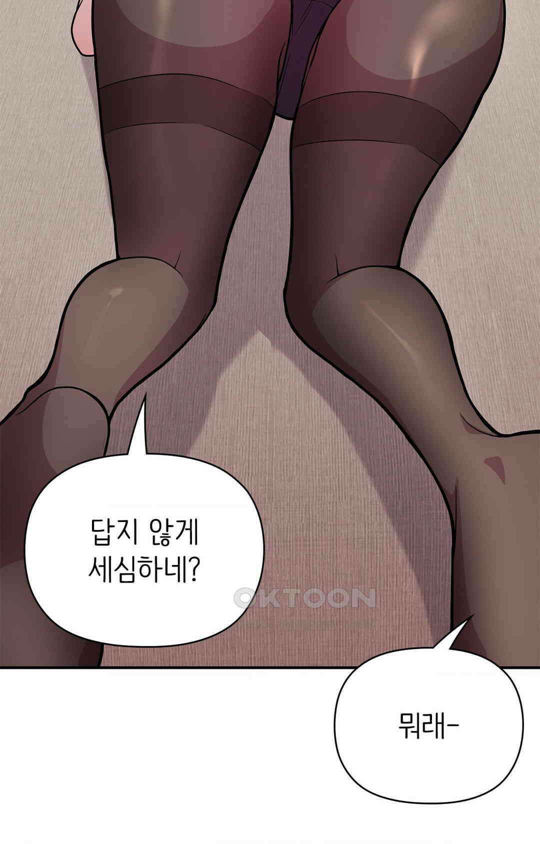 세커플 말이 안 돼! 3