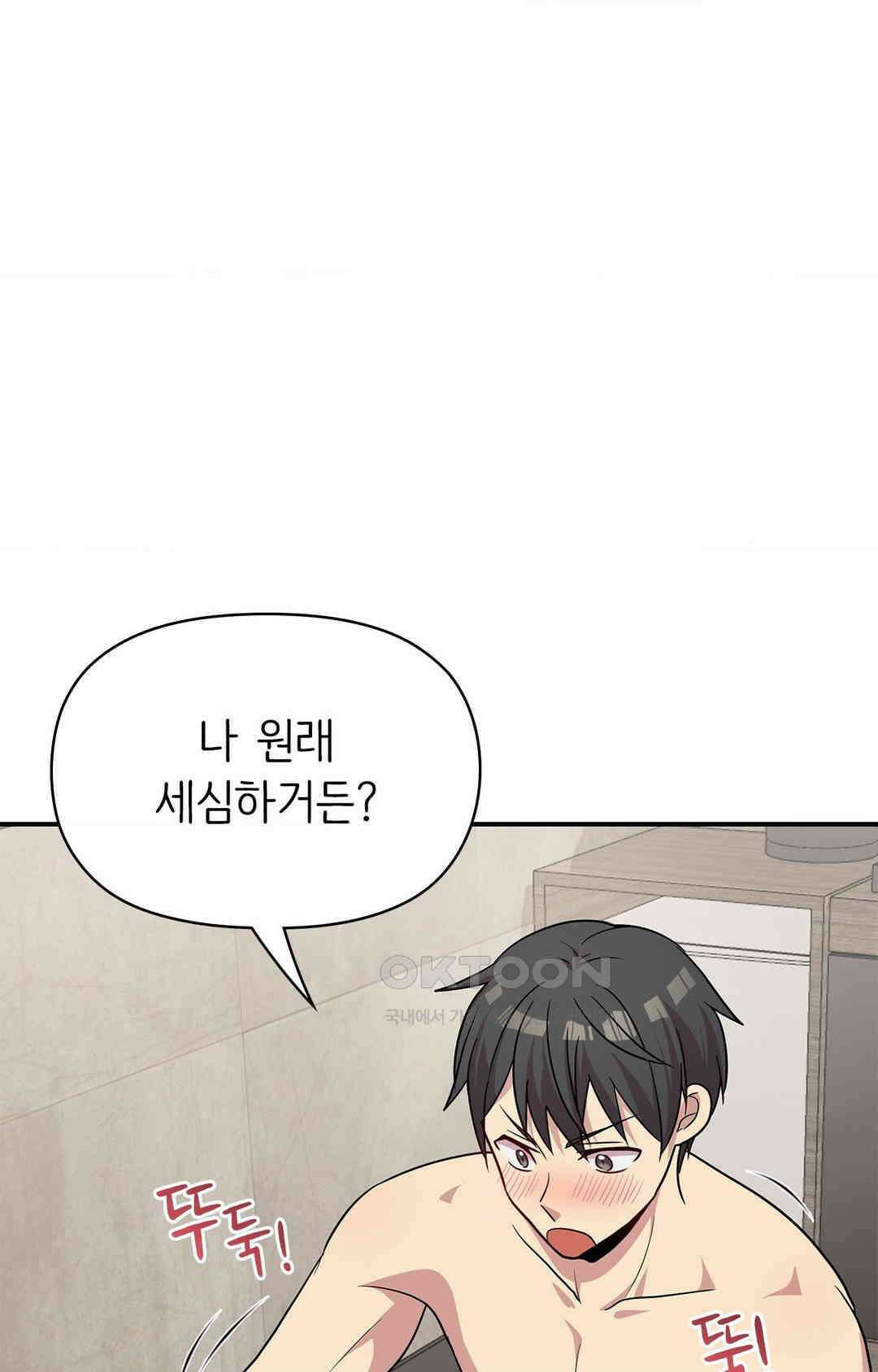 세커플 말이 안 돼! 4