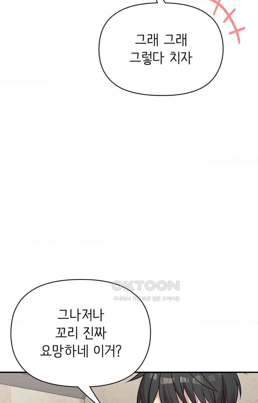 세커플 말이 안 돼! 6