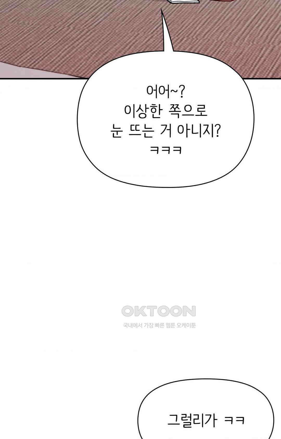 세커플 말이 안 돼! 8