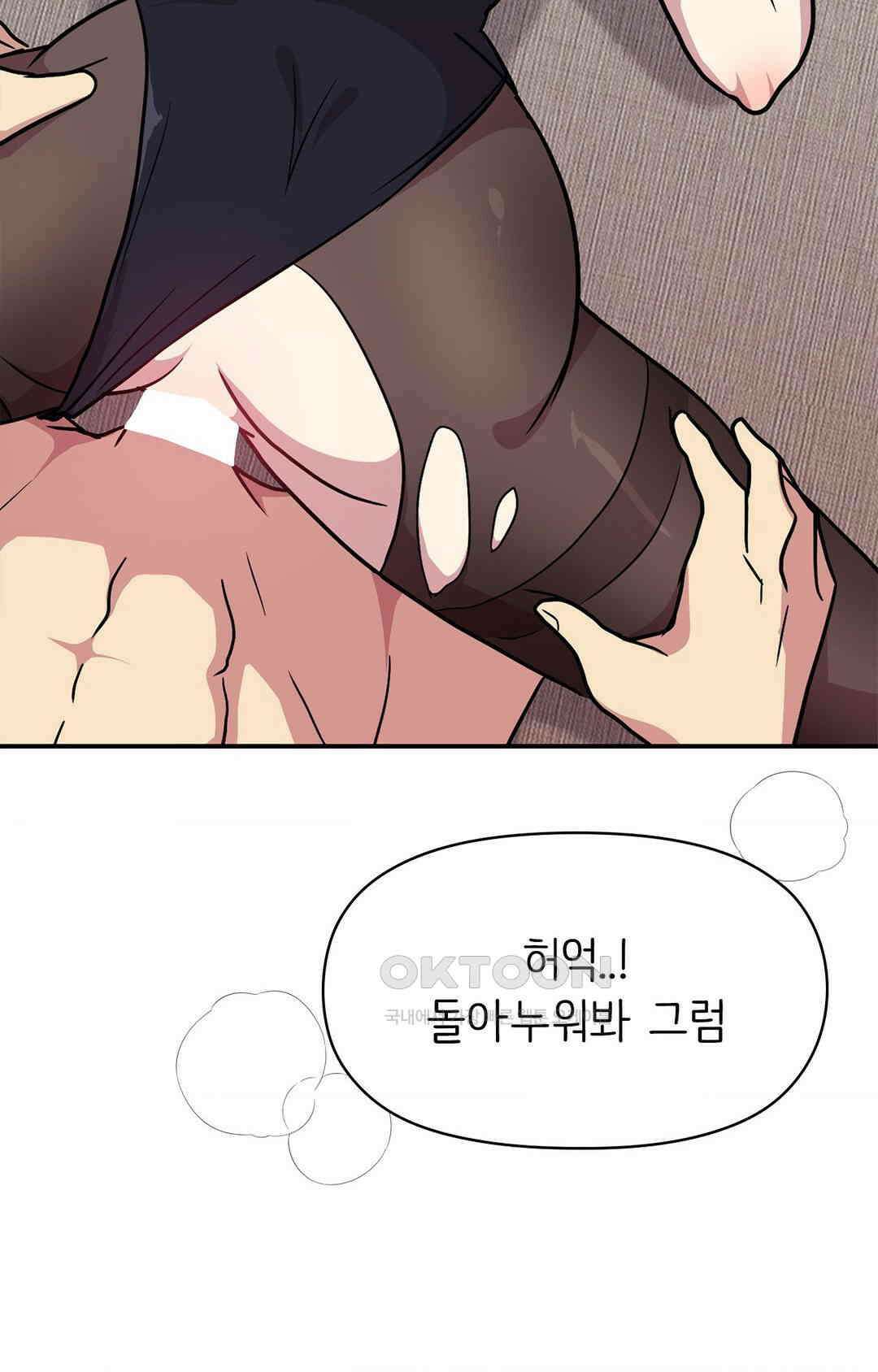 세커플 말이 안 돼! 15