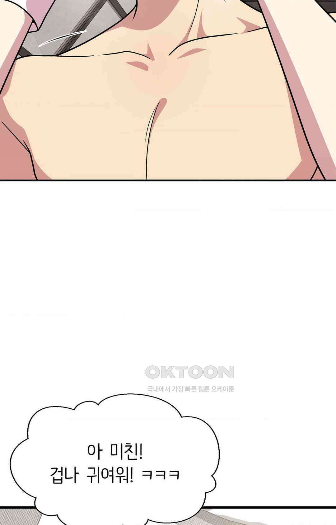 세커플 말이 안 돼! 22