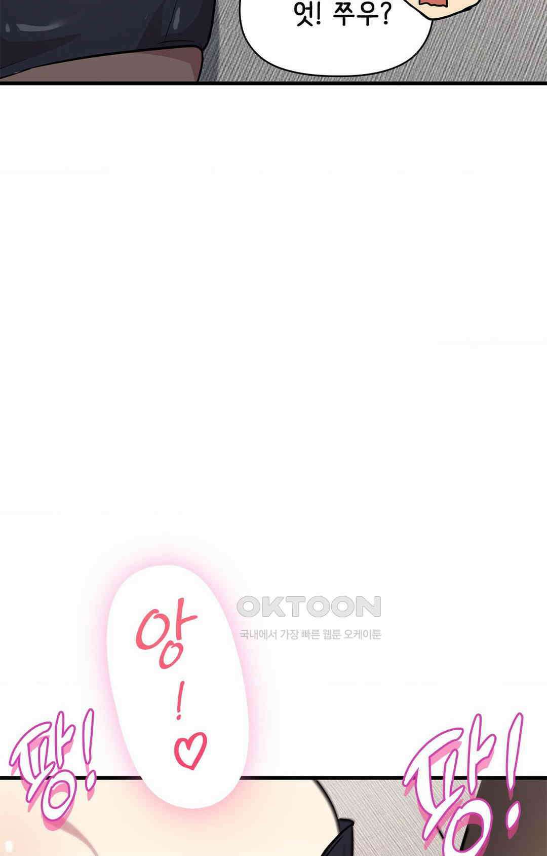 세커플 말이 안 돼! 24