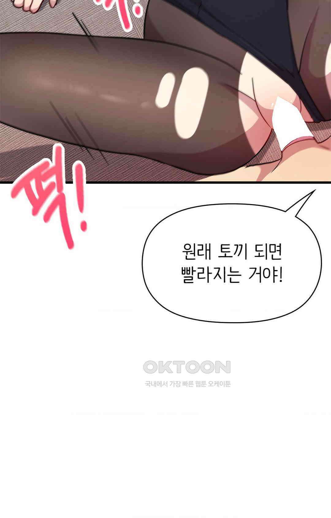 세커플 말이 안 돼! 28