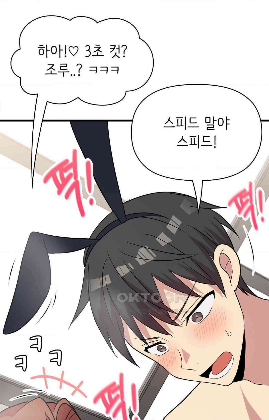 세커플 말이 안 돼! 29