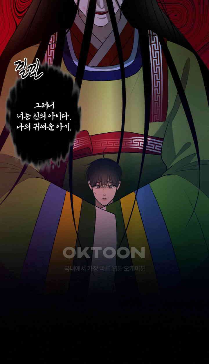 도깨비굿 19화 4