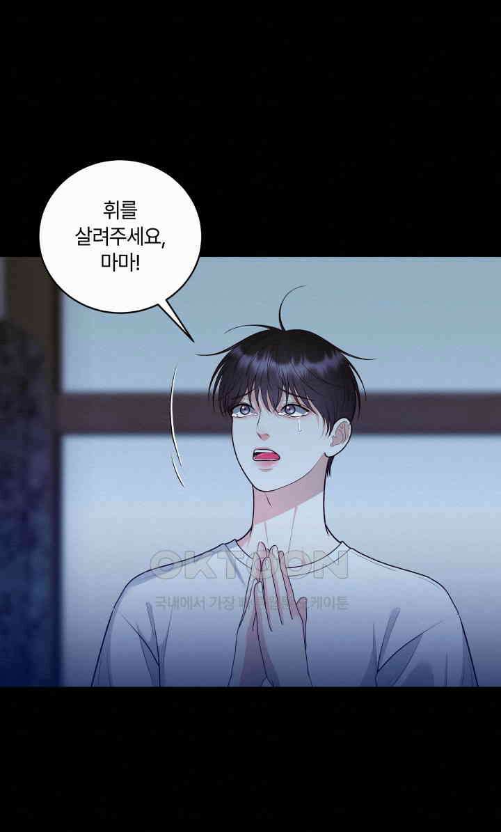 도깨비굿 19화 6