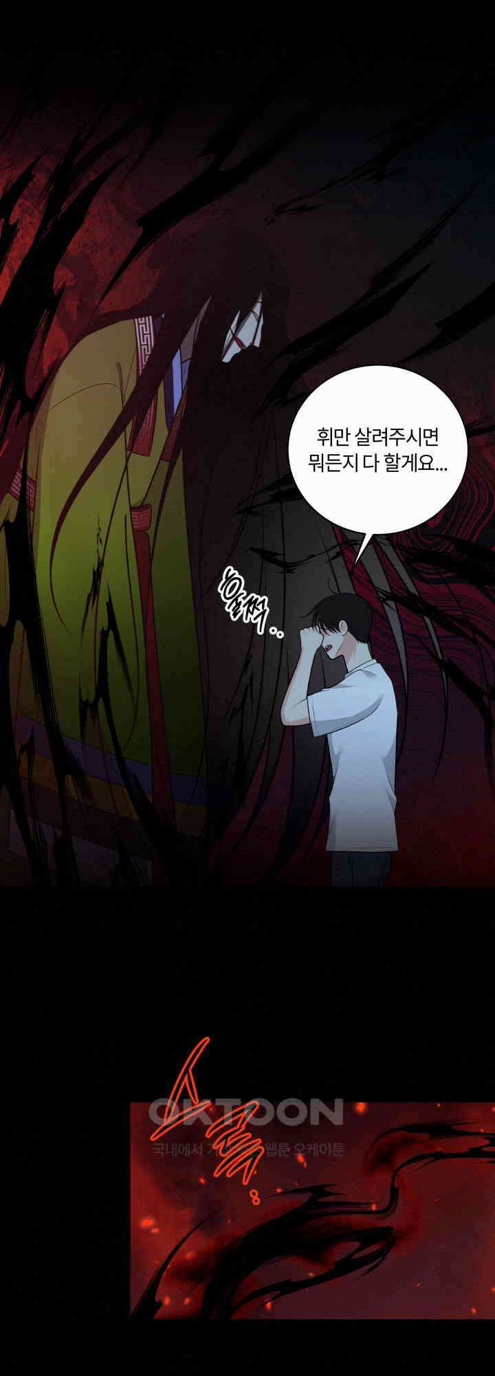 도깨비굿 19화 7