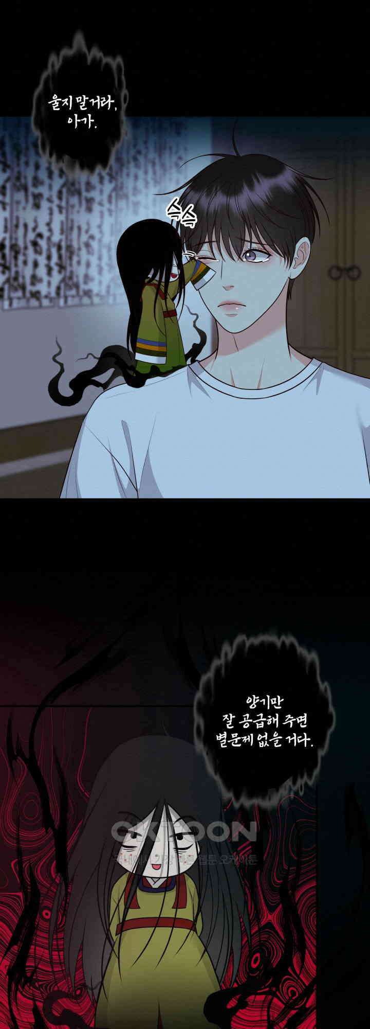 도깨비굿 19화 8