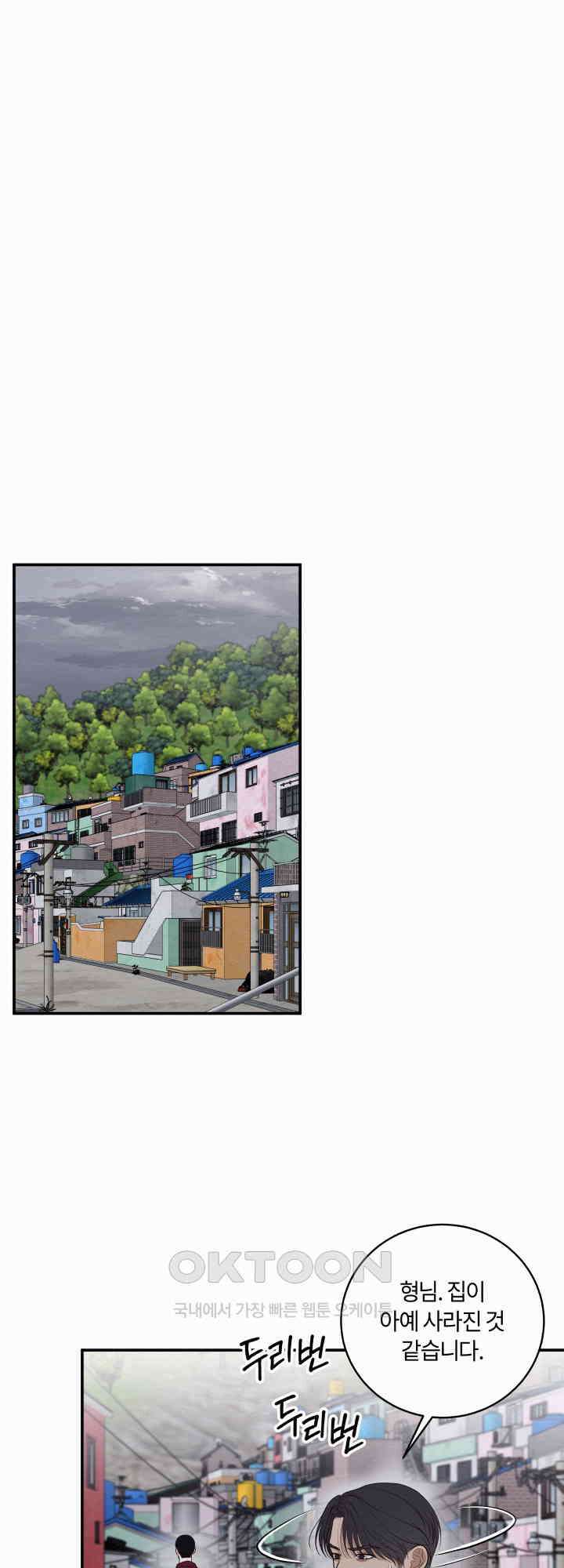 도깨비굿 23화 1
