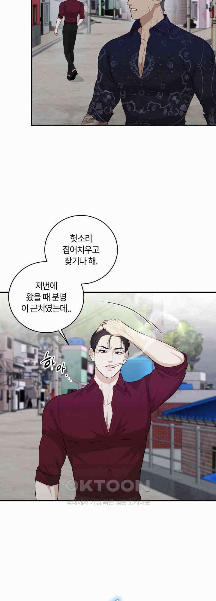 도깨비굿 23화 2
