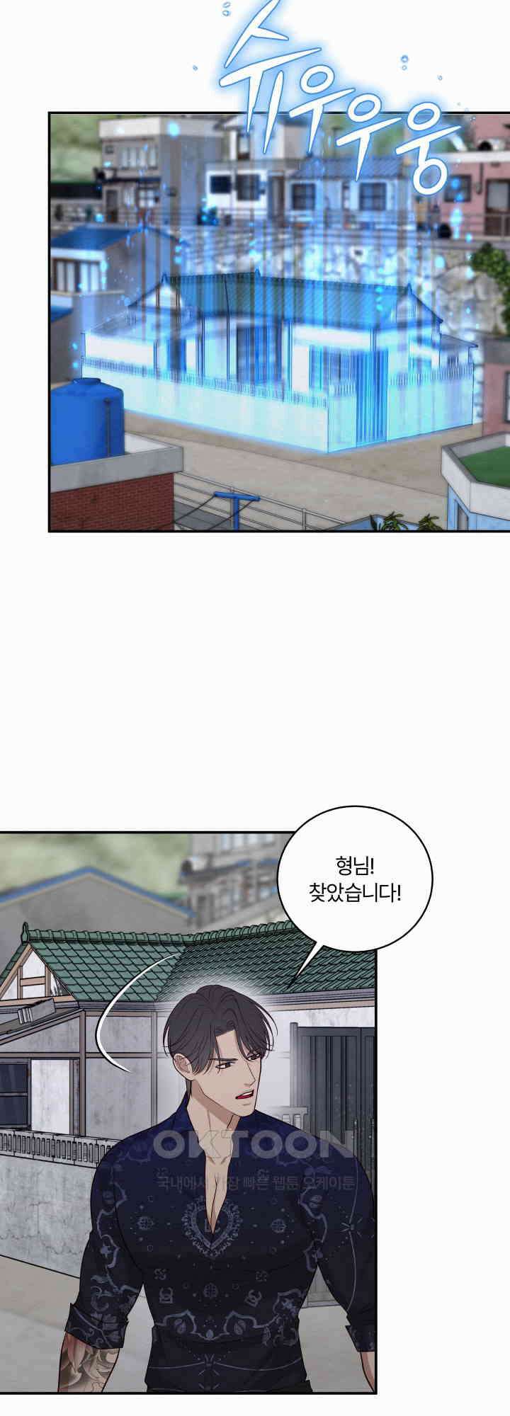 도깨비굿 23화 3