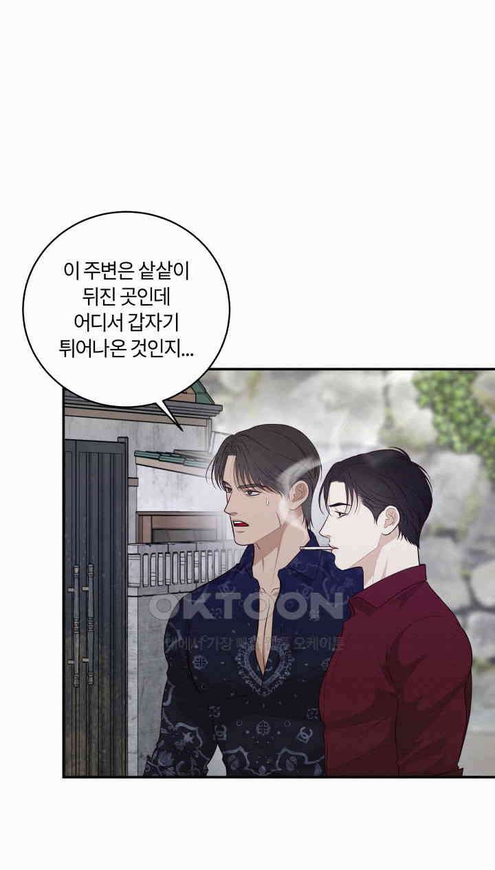도깨비굿 23화 4
