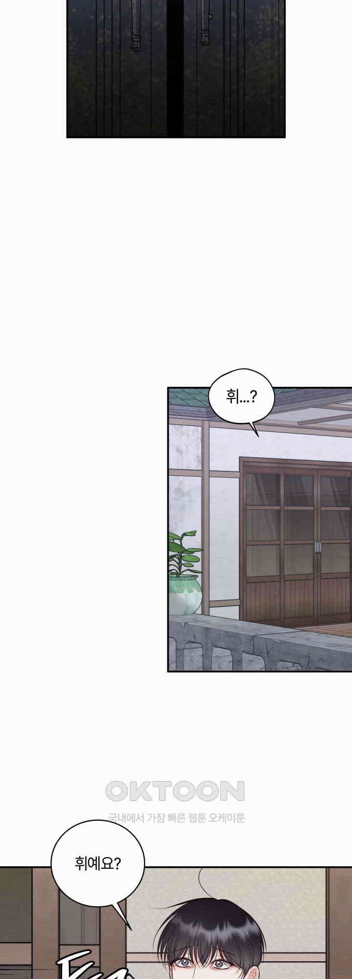 도깨비굿 23화 6