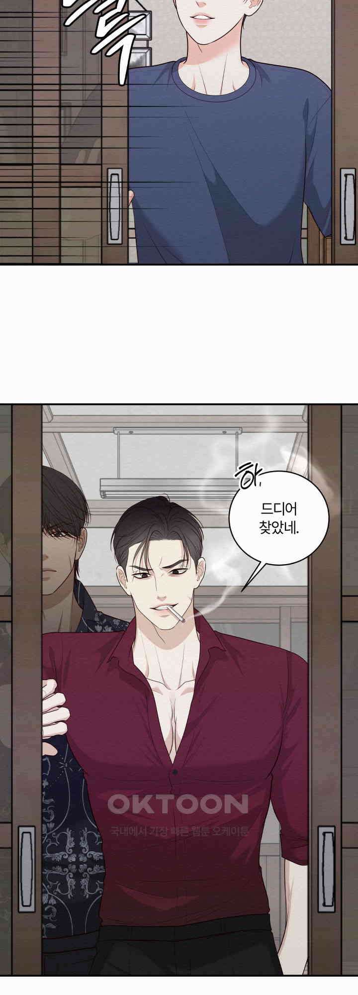 도깨비굿 23화 7