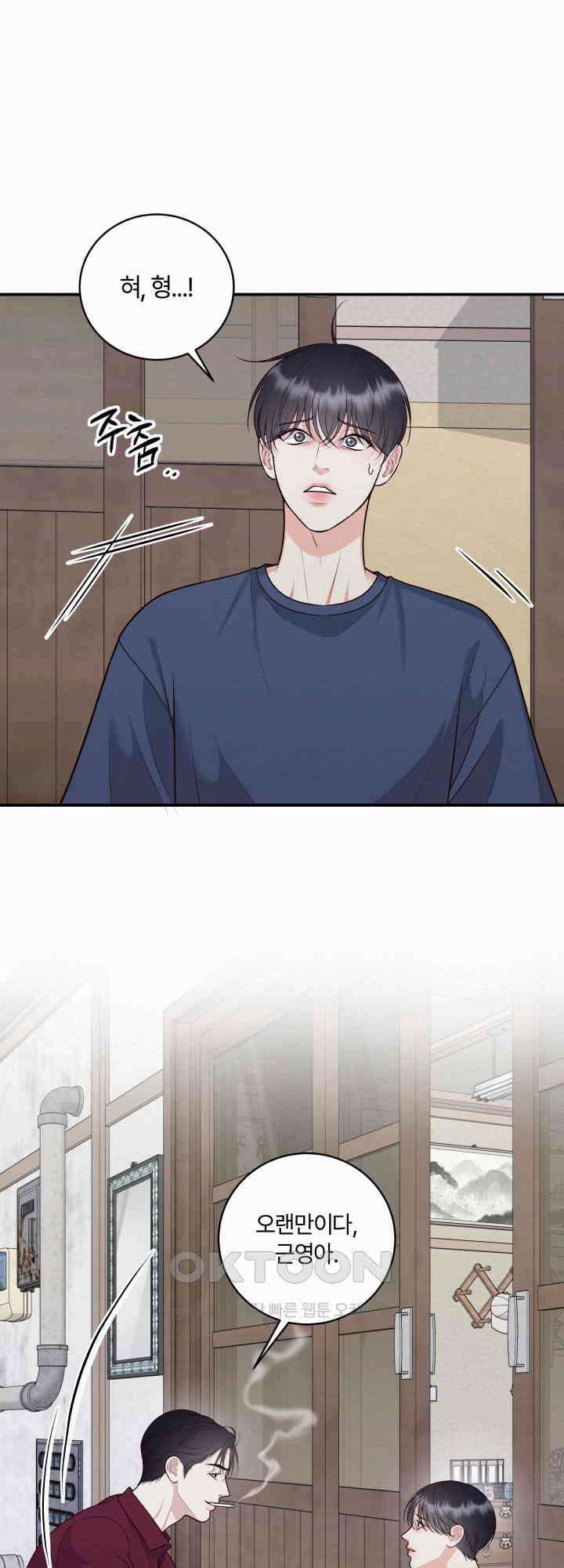 도깨비굿 23화 8