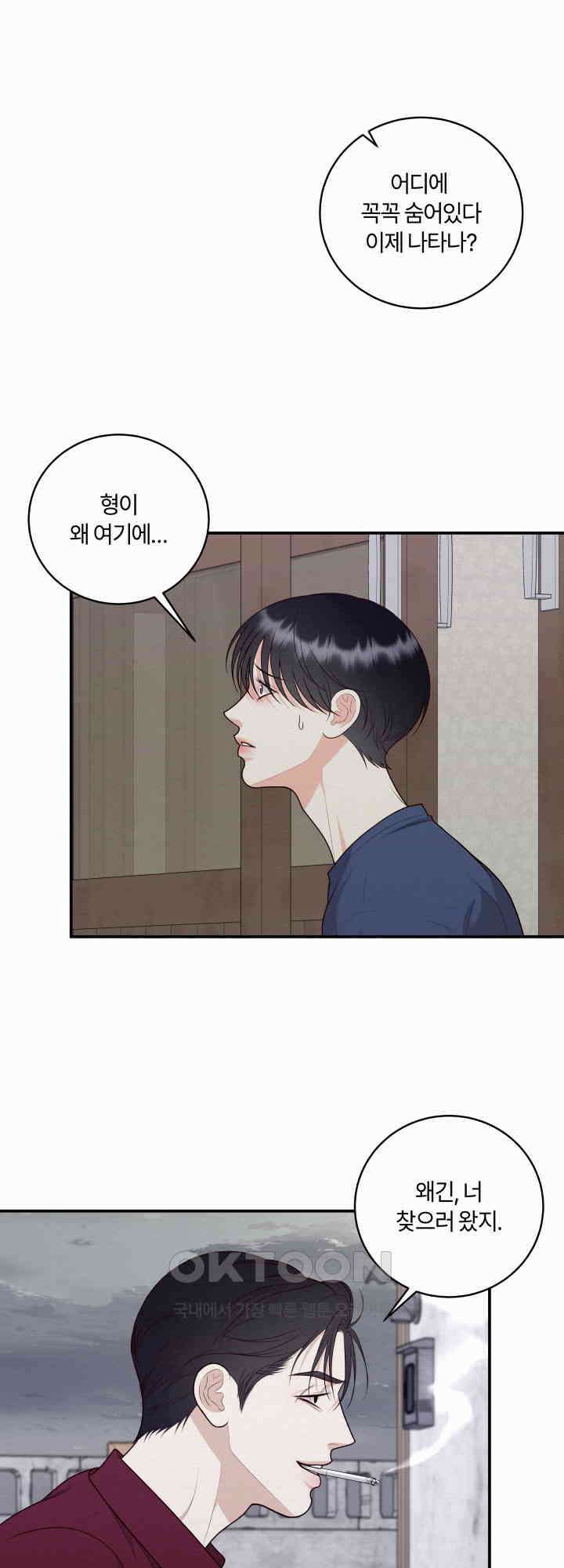 도깨비굿 23화 10