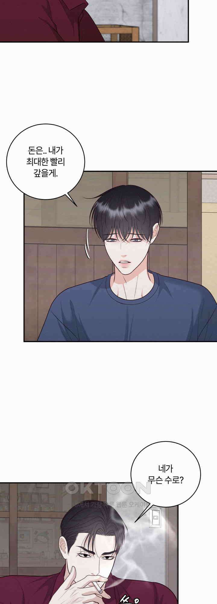 도깨비굿 23화 11