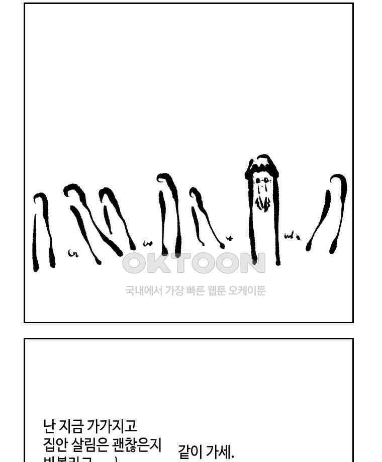 닭은 의외로 위대하다 12．진짜로 일어날지도 몰라 기적 2 2