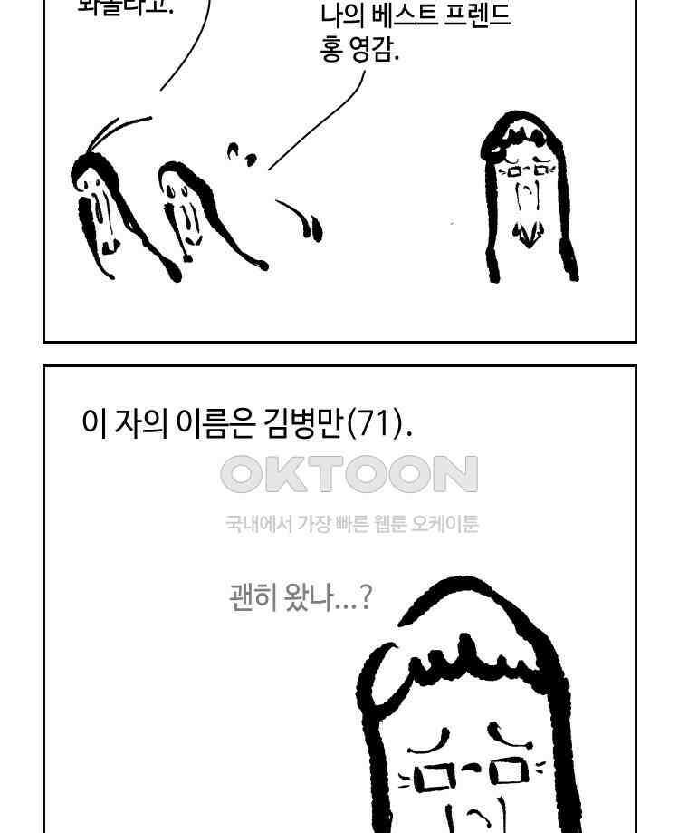 닭은 의외로 위대하다 12．진짜로 일어날지도 몰라 기적 2 3