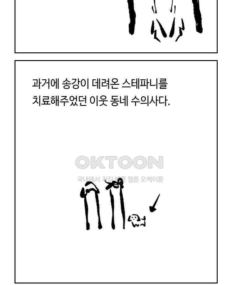 닭은 의외로 위대하다 12．진짜로 일어날지도 몰라 기적 2 4