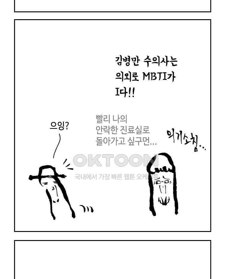 닭은 의외로 위대하다 12．진짜로 일어날지도 몰라 기적 2 6