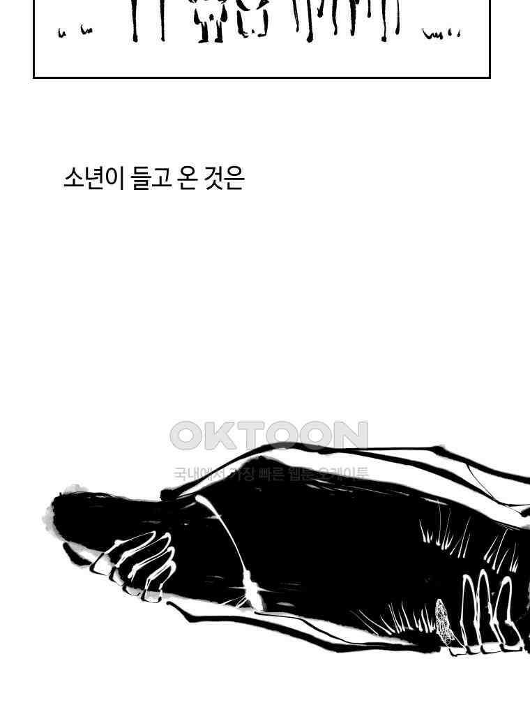 닭은 의외로 위대하다 12．진짜로 일어날지도 몰라 기적 2 12
