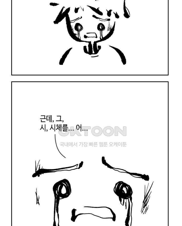 닭은 의외로 위대하다 12．진짜로 일어날지도 몰라 기적 2 16
