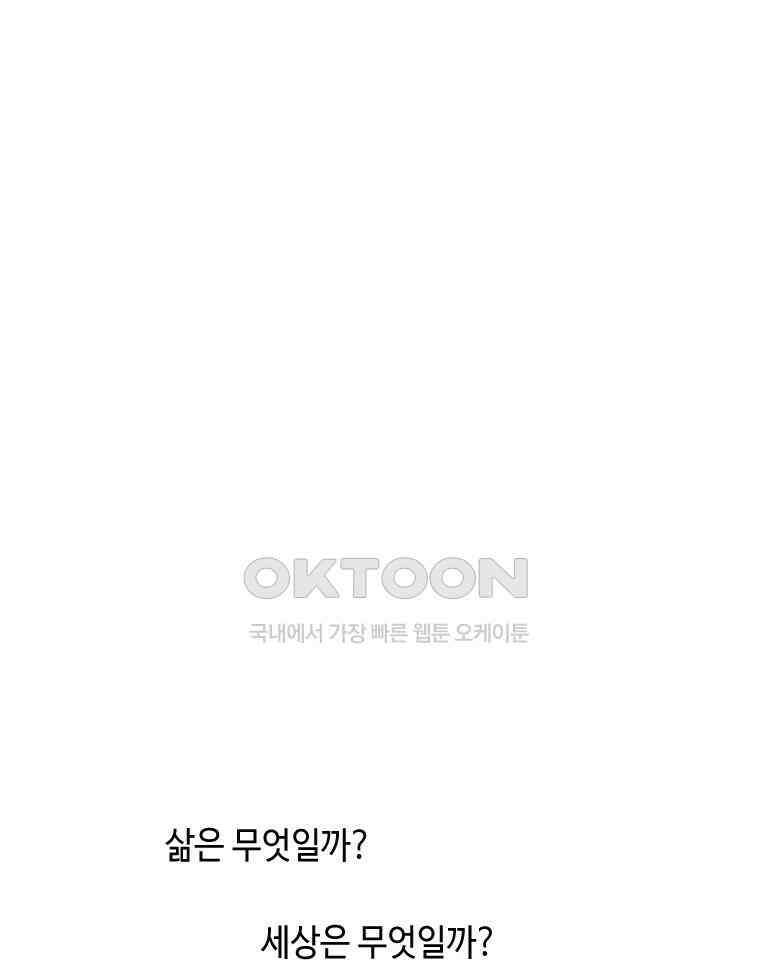 닭은 의외로 위대하다 12．진짜로 일어날지도 몰라 기적 2 40