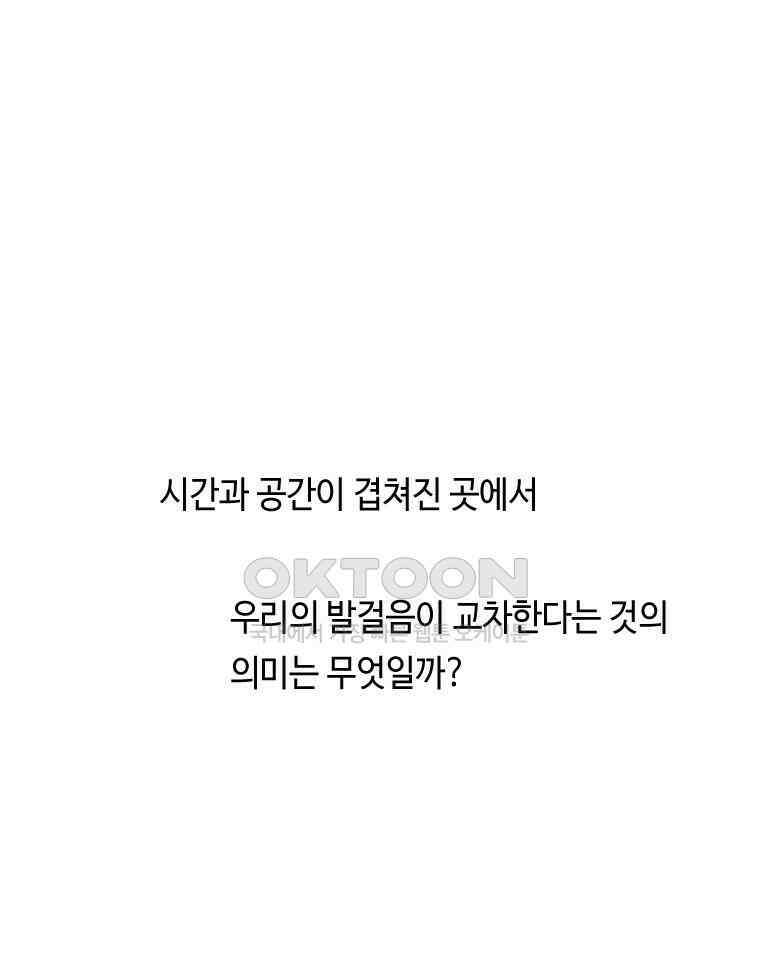닭은 의외로 위대하다 12．진짜로 일어날지도 몰라 기적 2 43