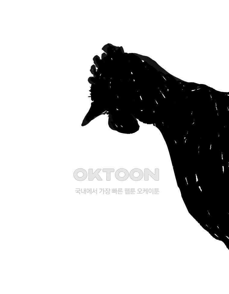 닭은 의외로 위대하다 12．진짜로 일어날지도 몰라 기적 2 44