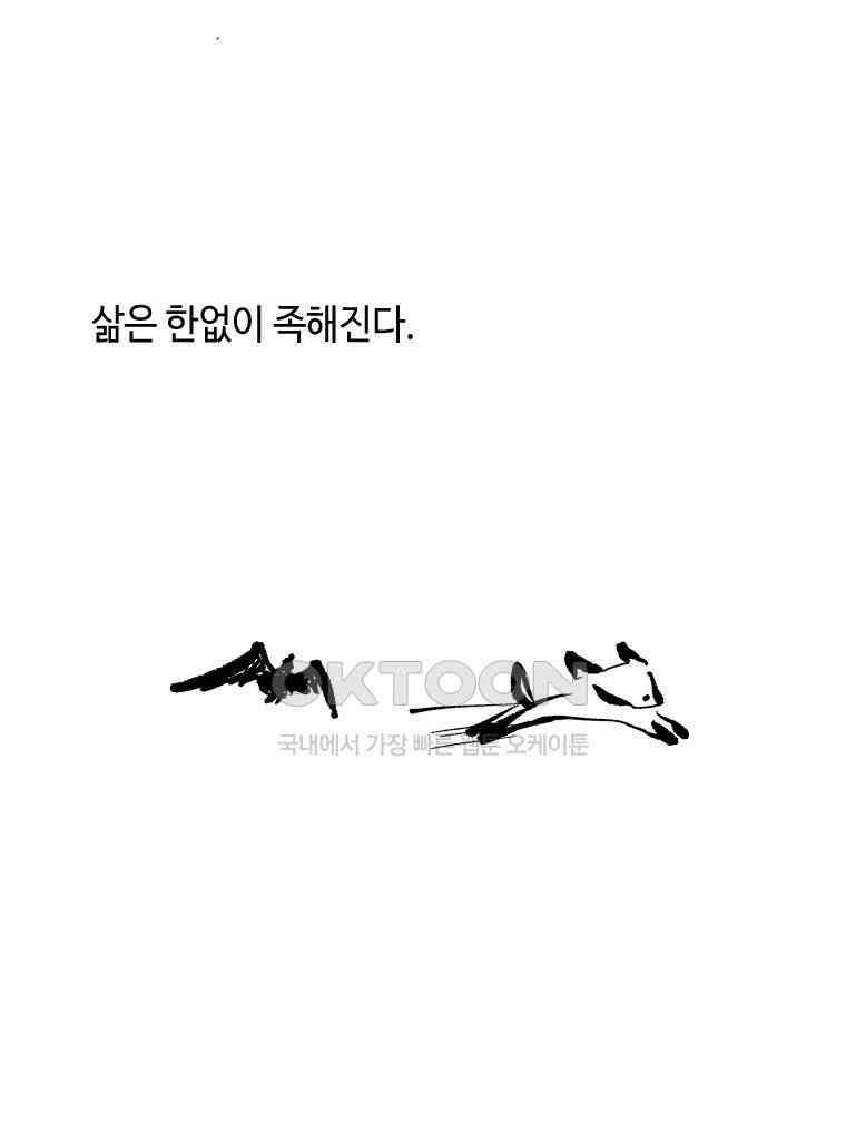 닭은 의외로 위대하다 12．진짜로 일어날지도 몰라 기적 2 47