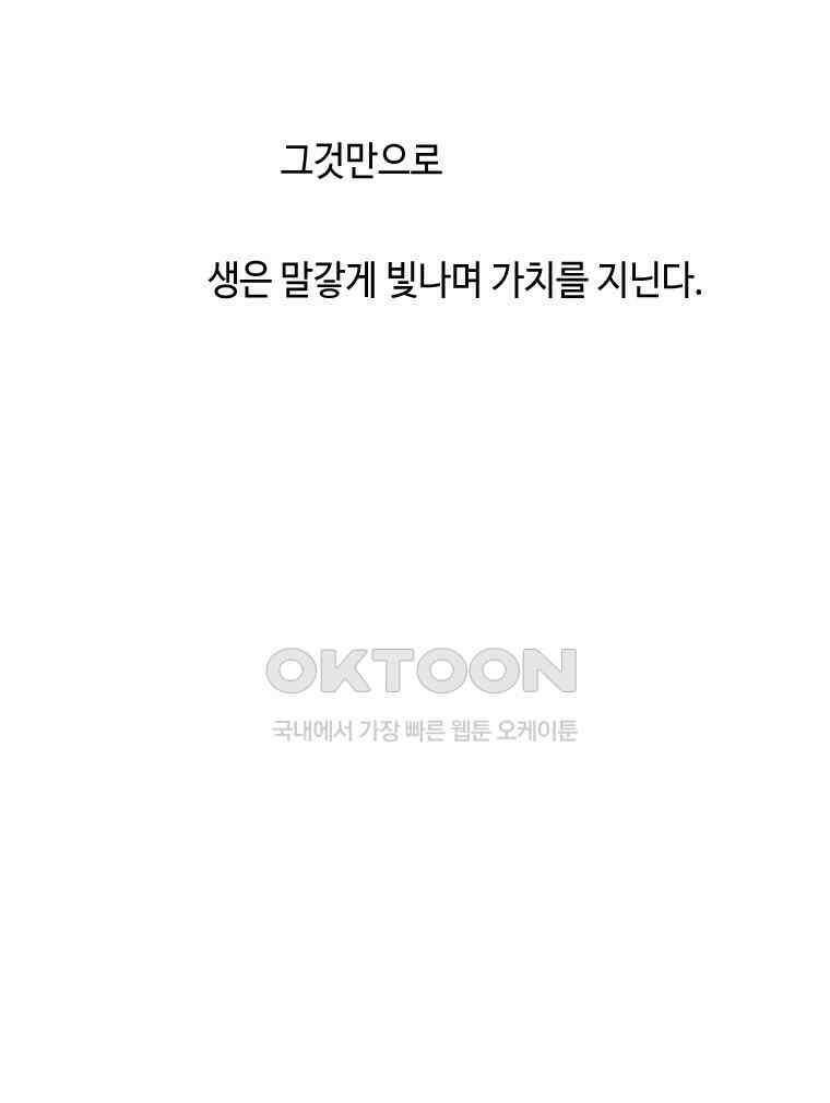 닭은 의외로 위대하다 12．진짜로 일어날지도 몰라 기적 2 48